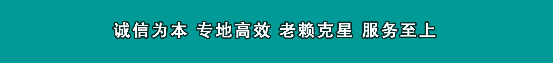 永春收数公司